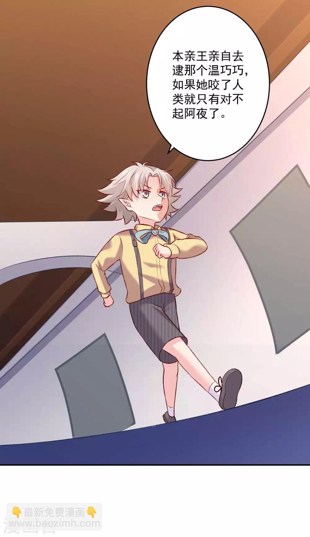 第178话 偶遇哥哥的女人-第184话