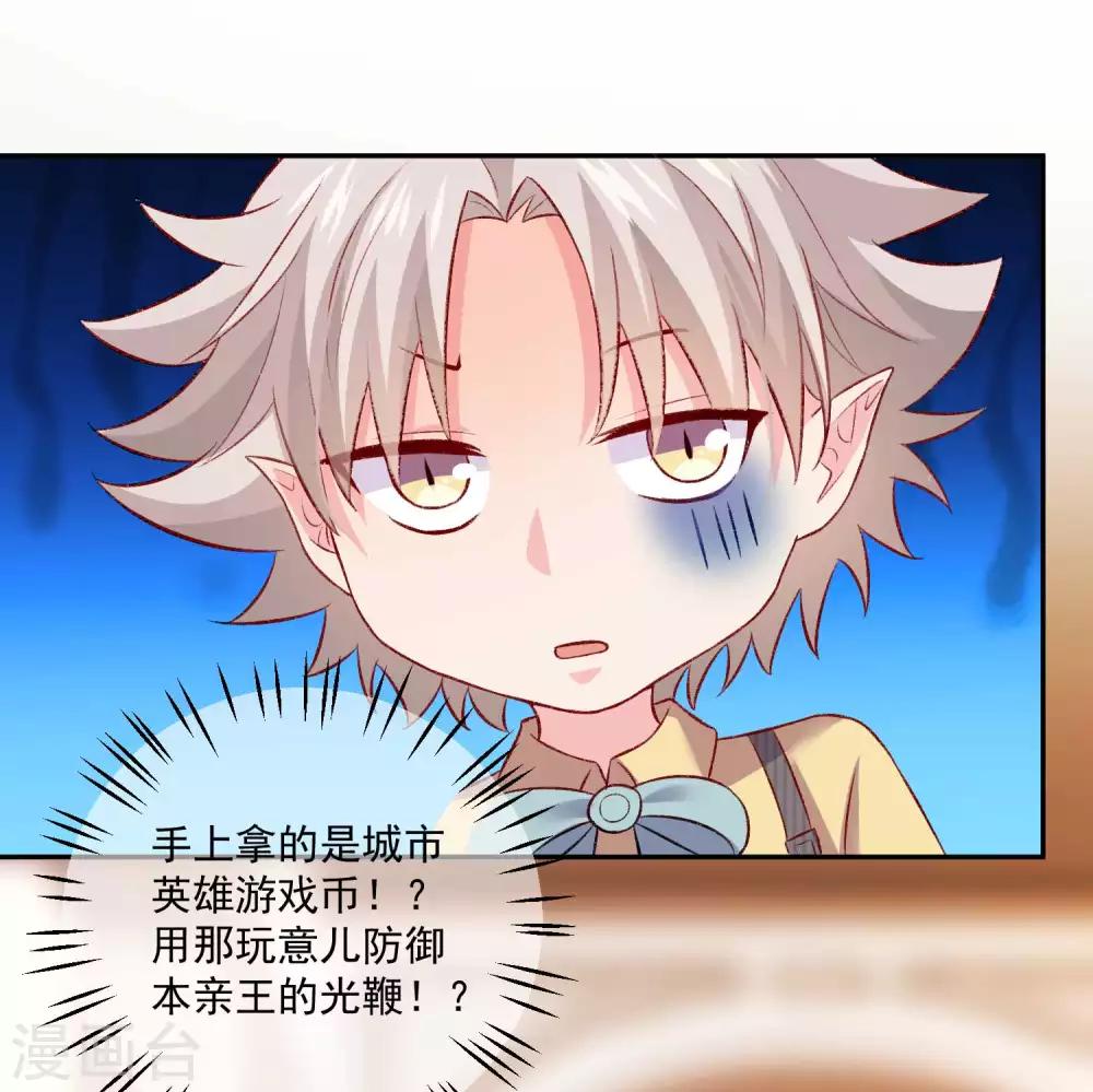 第178话 偶遇哥哥的女人-第184话