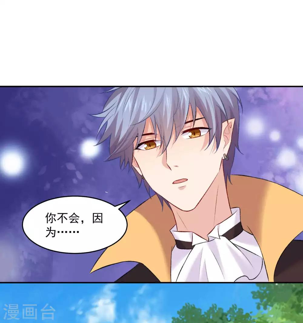 第178话 偶遇哥哥的女人-第184话