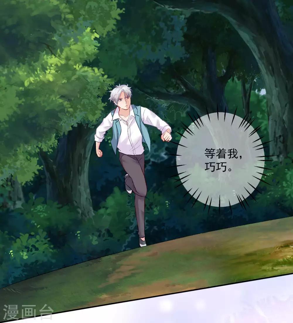 第178话 偶遇哥哥的女人-第184话