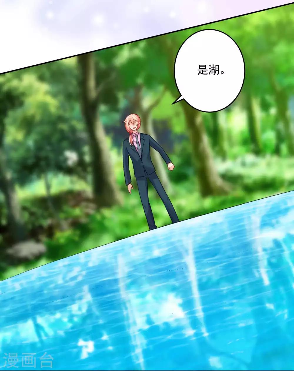 第178话 偶遇哥哥的女人-第184话