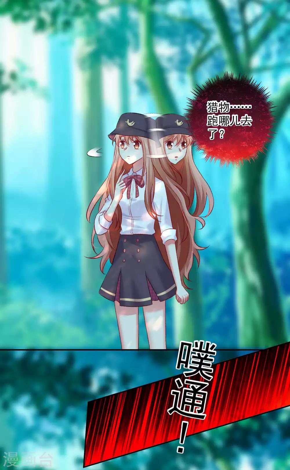 第178话 偶遇哥哥的女人-第184话