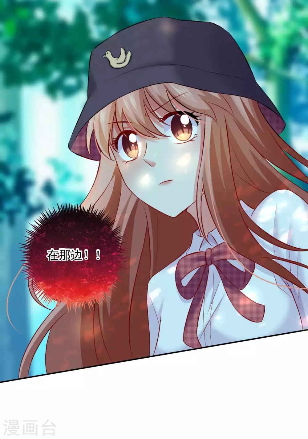 第178话 偶遇哥哥的女人-第184话