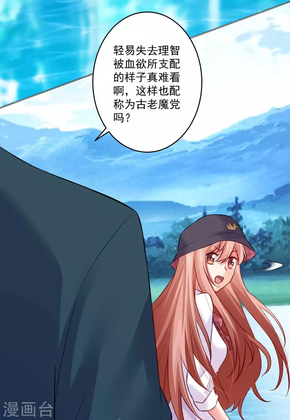 第178话 偶遇哥哥的女人-第184话