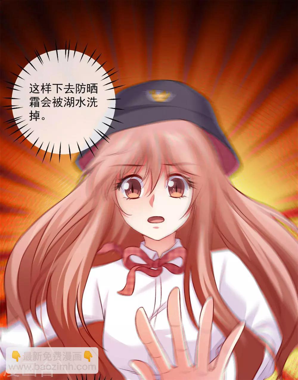 第178话 偶遇哥哥的女人-第184话