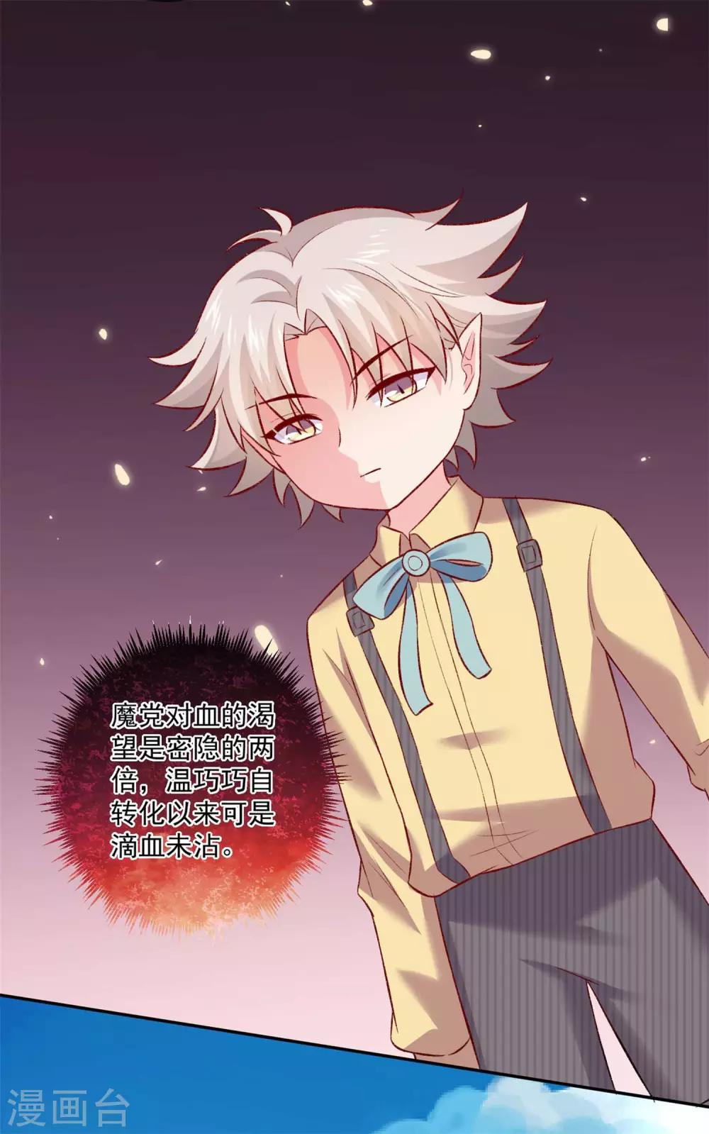 第178话 偶遇哥哥的女人-第184话