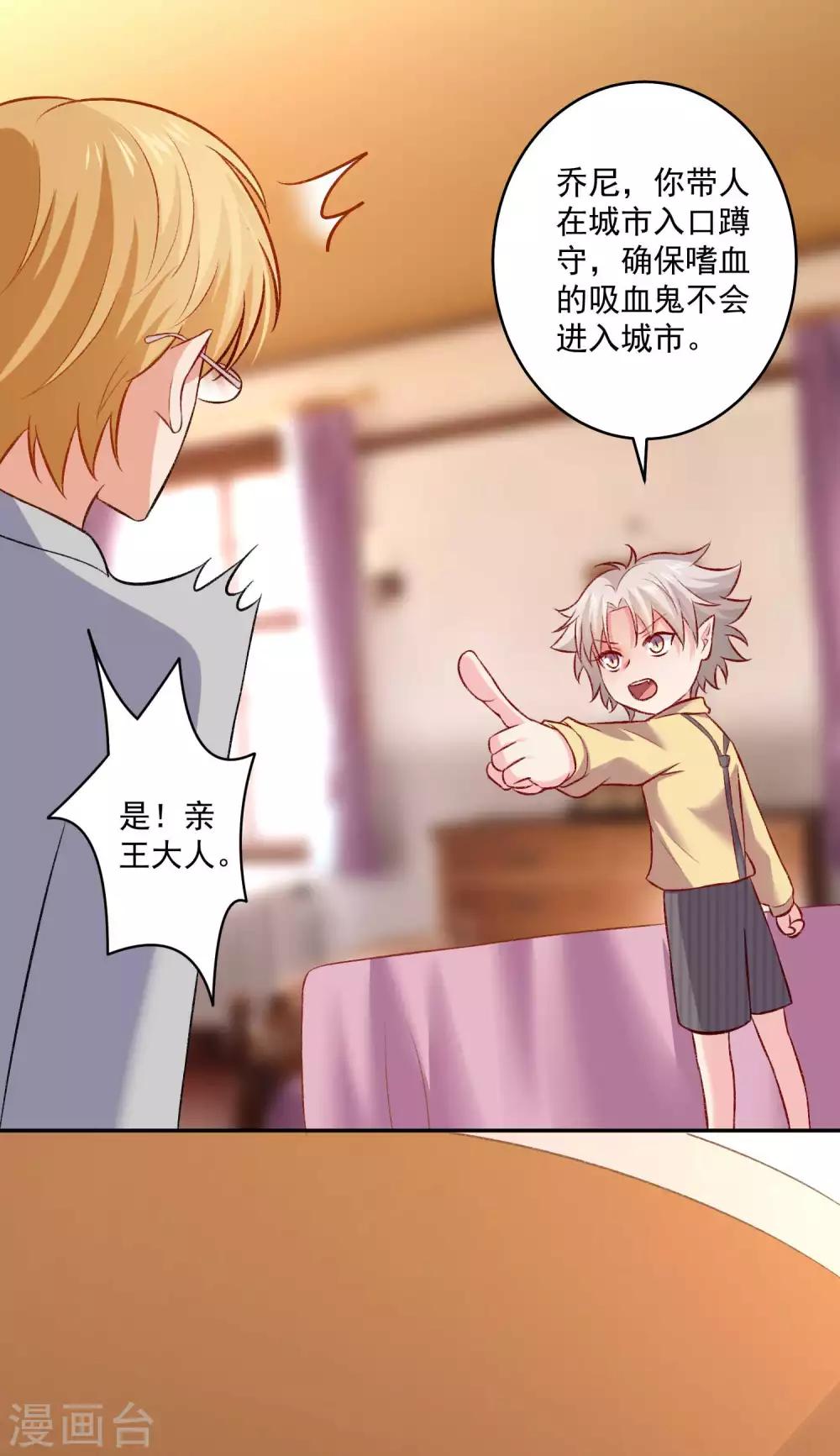 第178话 偶遇哥哥的女人-第184话