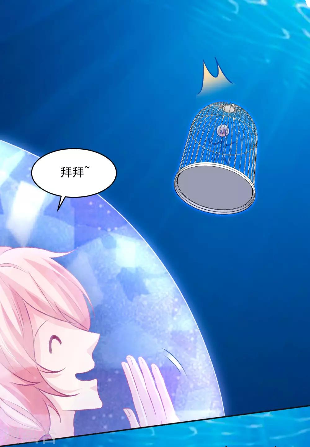 明星是血族 - 第179話 突如其來的聖誕糖~ - 7