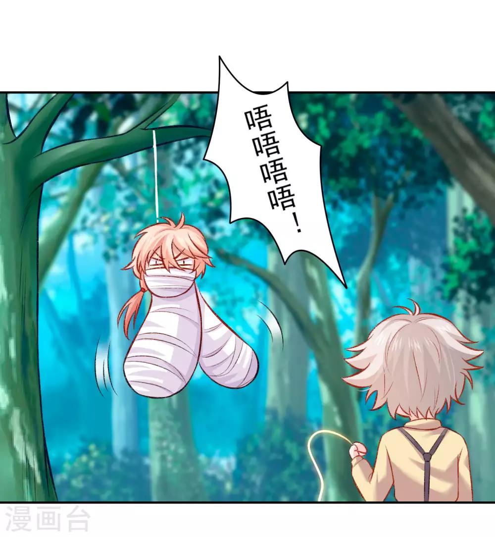 第180话 小哥哥，给我咬咬~-第186话