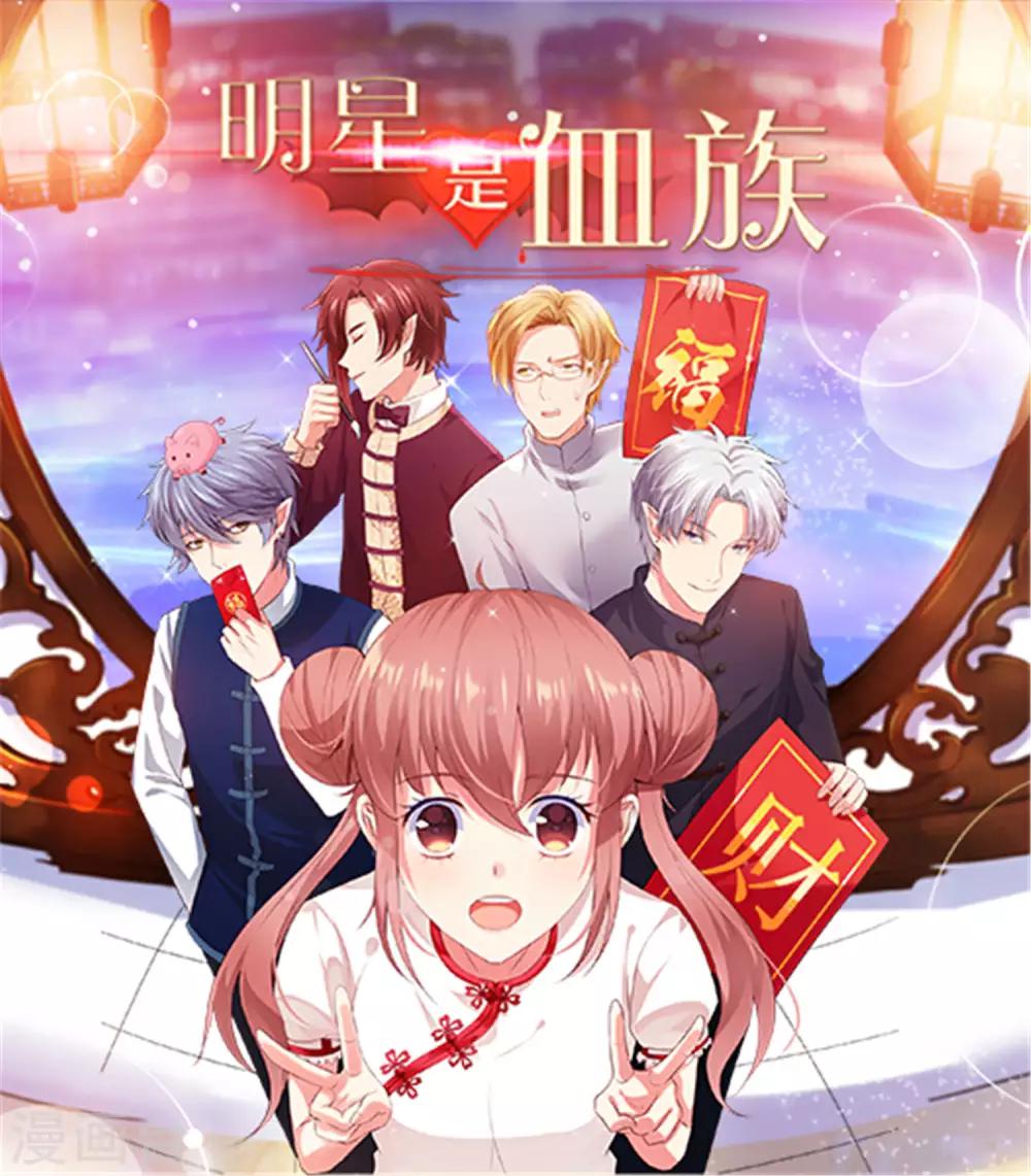第180话 小哥哥，给我咬咬~-第186话