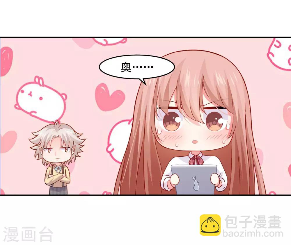 第180话 小哥哥，给我咬咬~-第186话