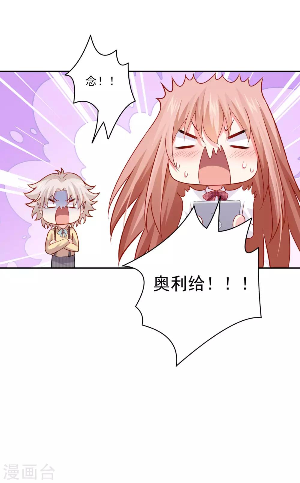 第180话 小哥哥，给我咬咬~-第186话