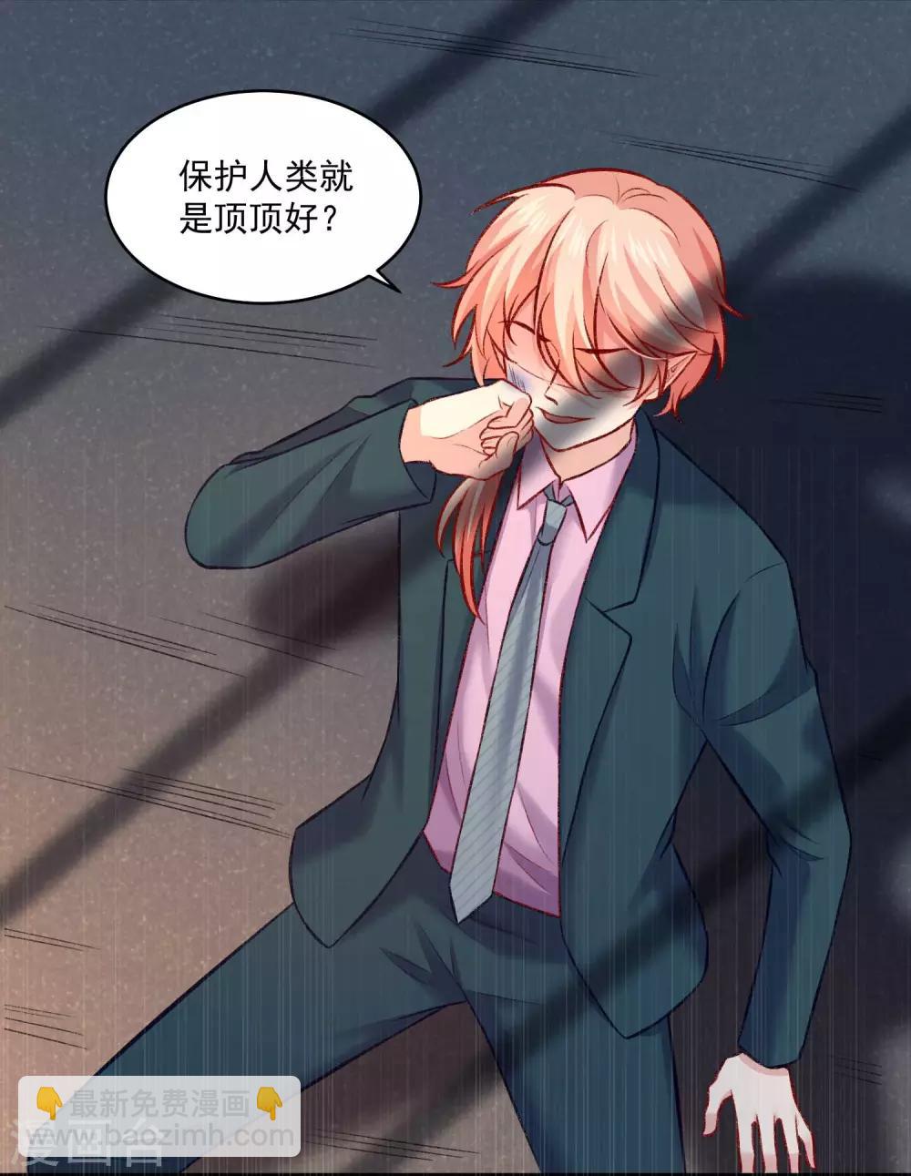 第182话 守护大明星的狗仔-第188话