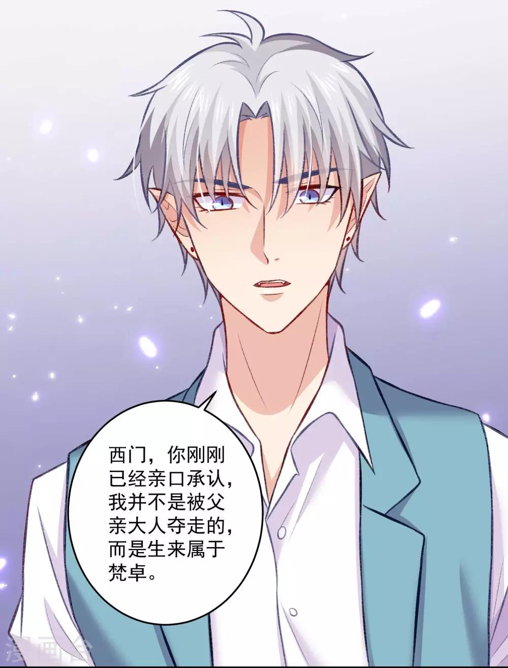 第182话 守护大明星的狗仔-第188话