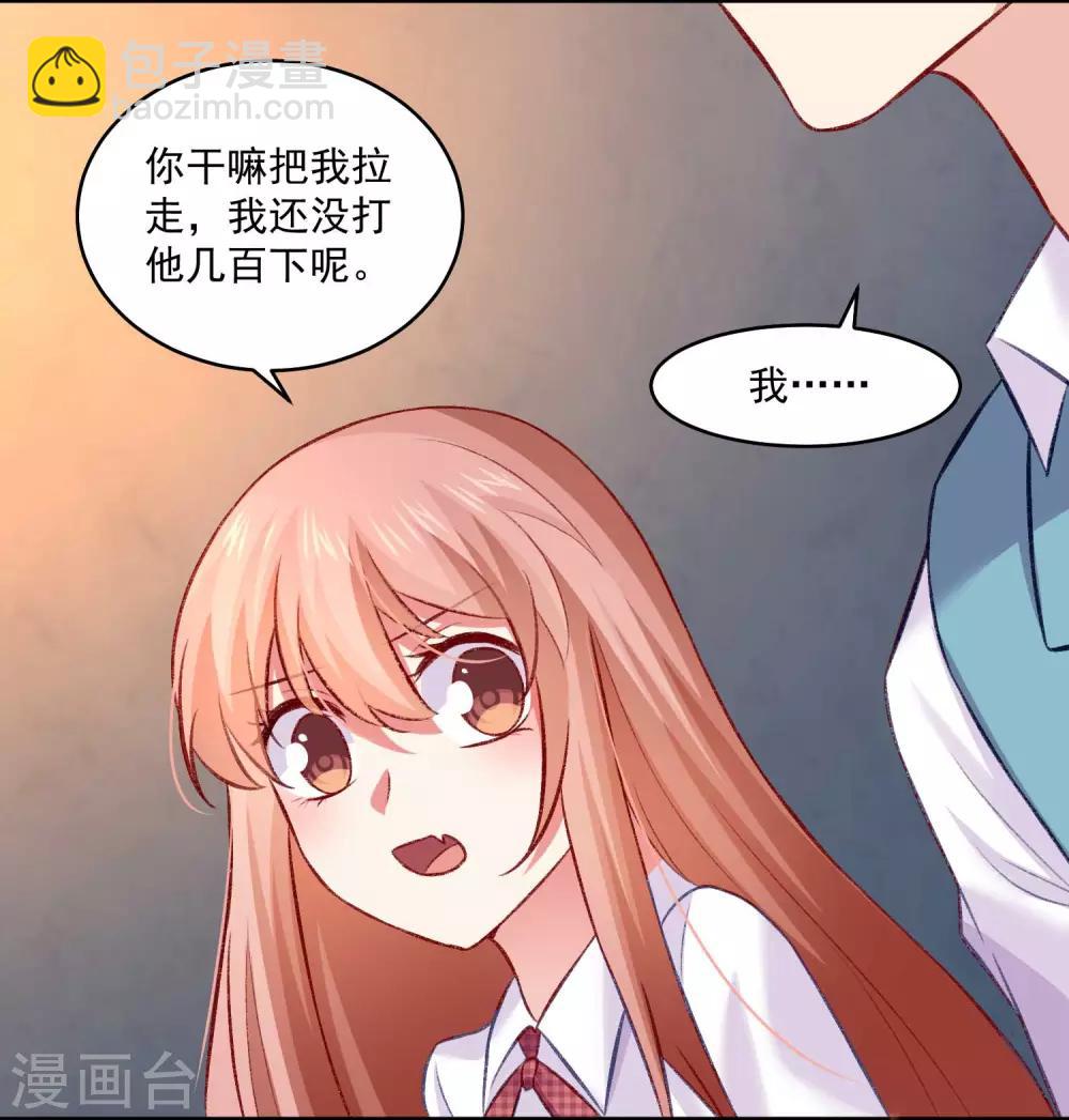 第182话 守护大明星的狗仔-第188话