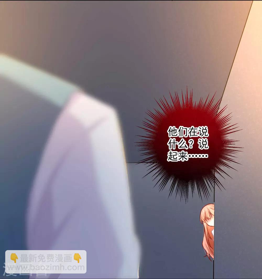 第182话 守护大明星的狗仔-第188话