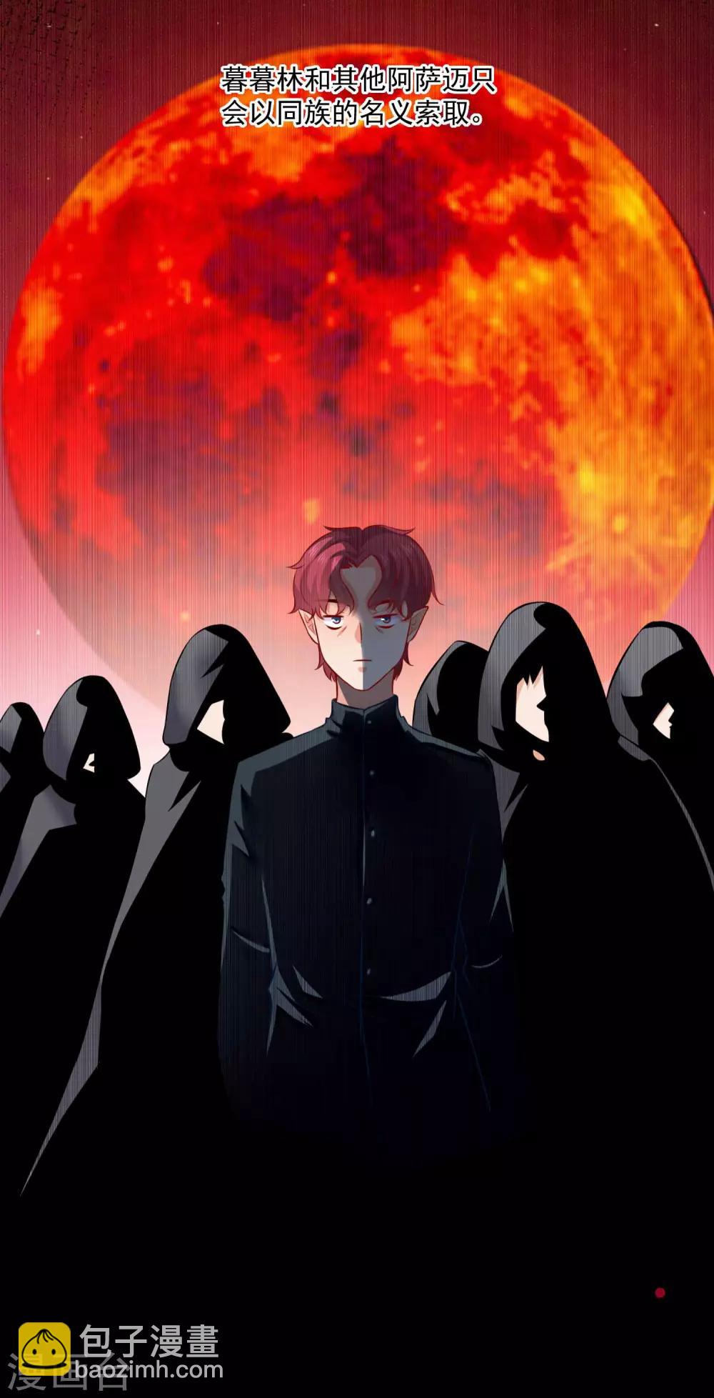 第184话 血族的神仙友谊-第190话