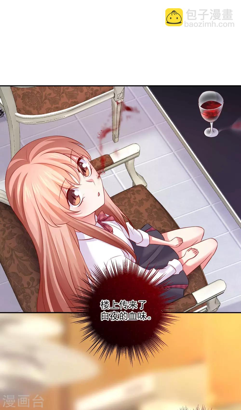 第184话 血族的神仙友谊-第190话