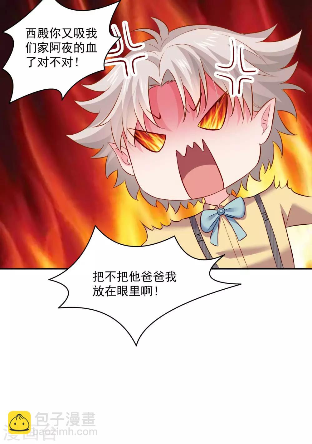 第184话 血族的神仙友谊-第190话