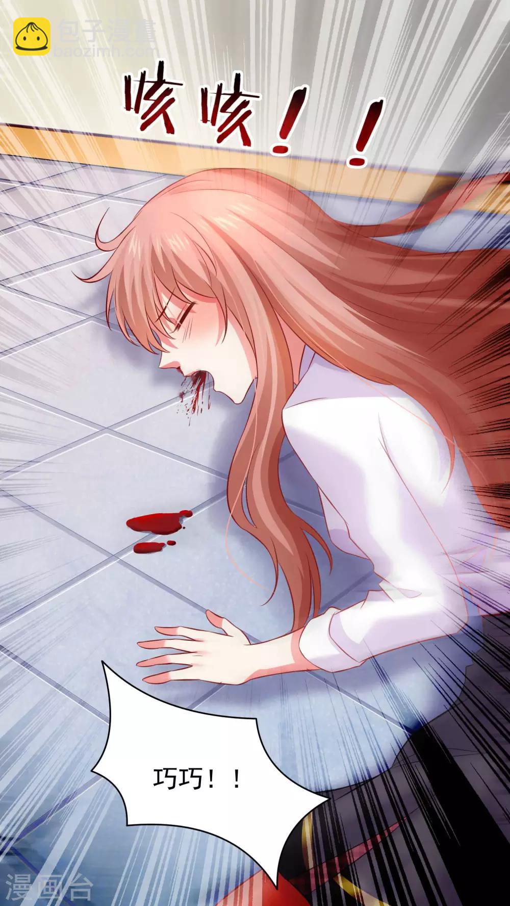 第184话 血族的神仙友谊-第190话