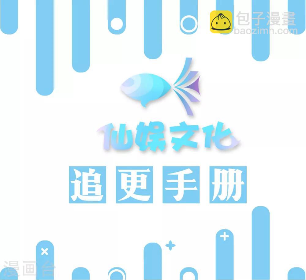 明星是血族 - 第185话 血族的魔女 - 7