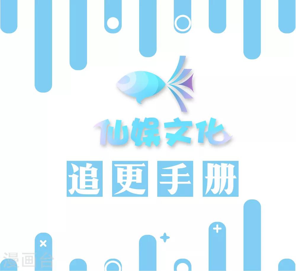 明星是血族 - 第187話 吸血吃貨 - 3