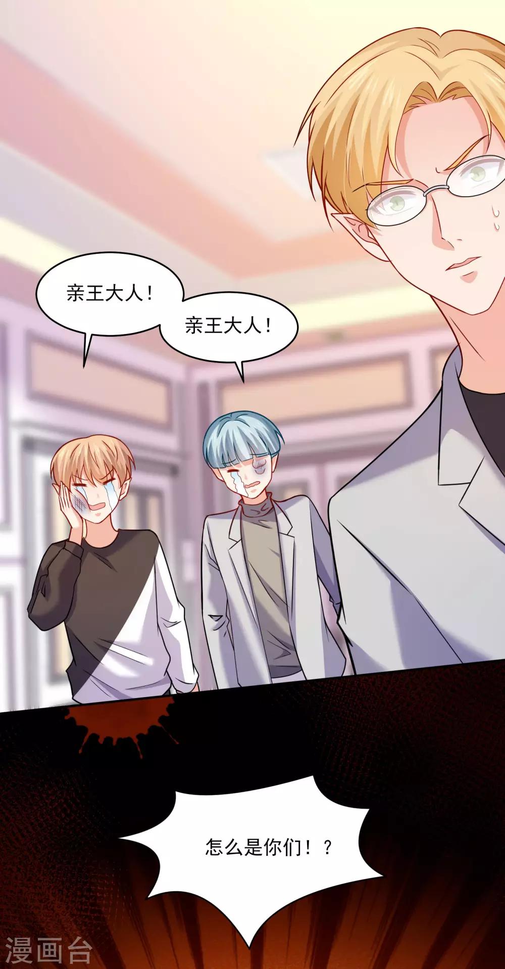 第188话 那是伪装-第194话