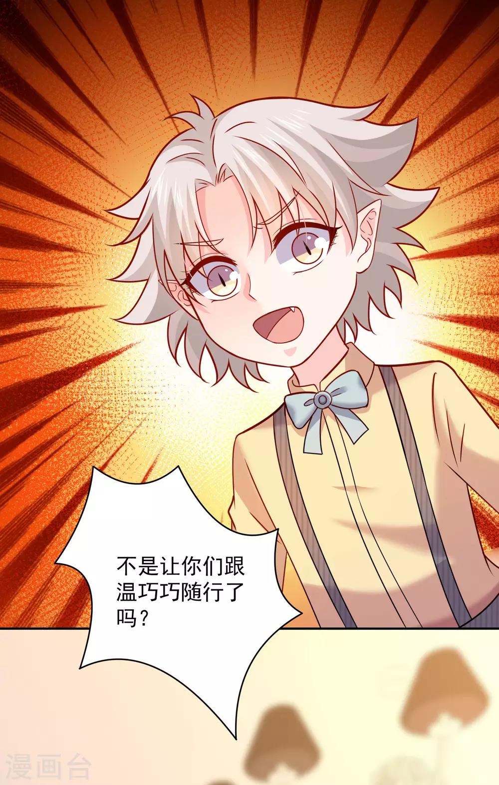 第188话 那是伪装-第194话