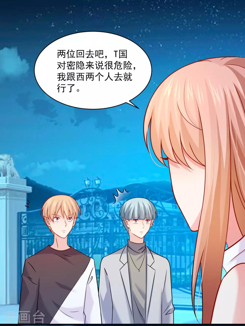 第188话 那是伪装-第194话