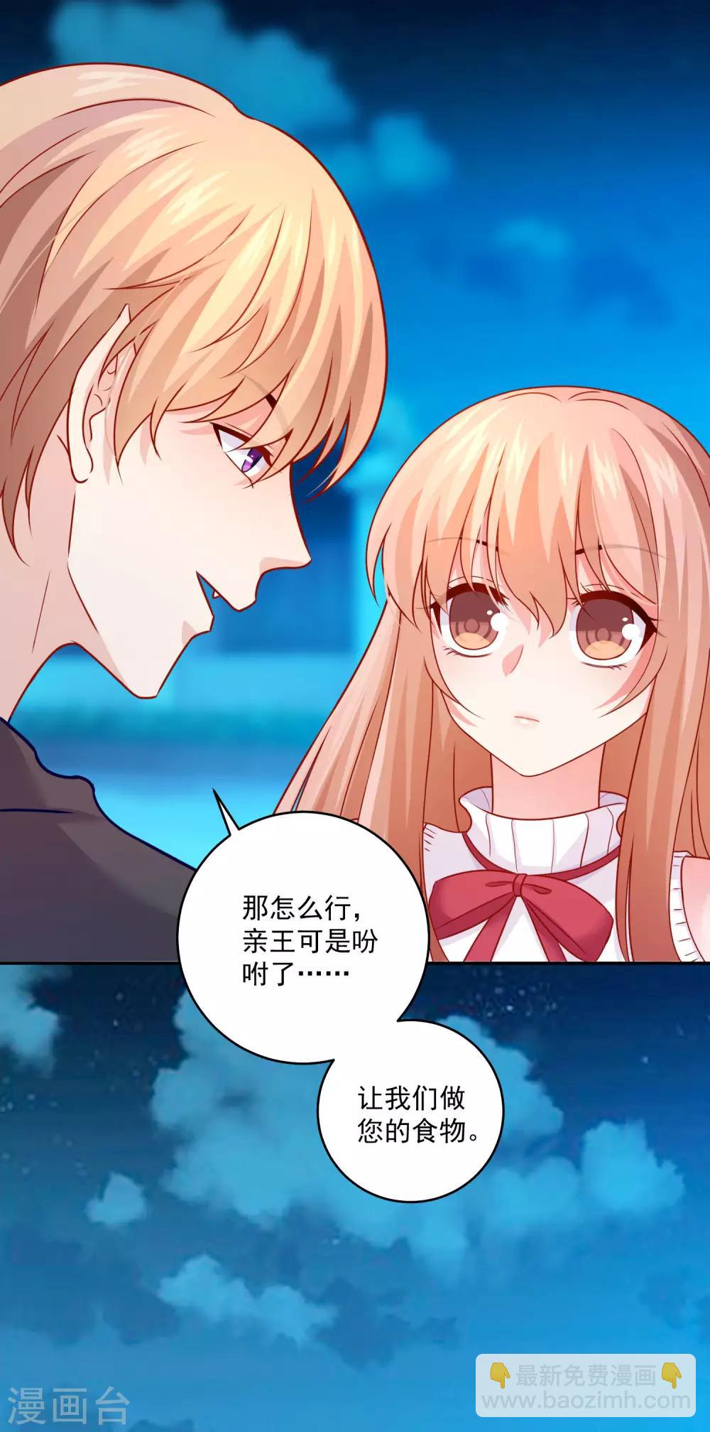 第188话 那是伪装-第194话