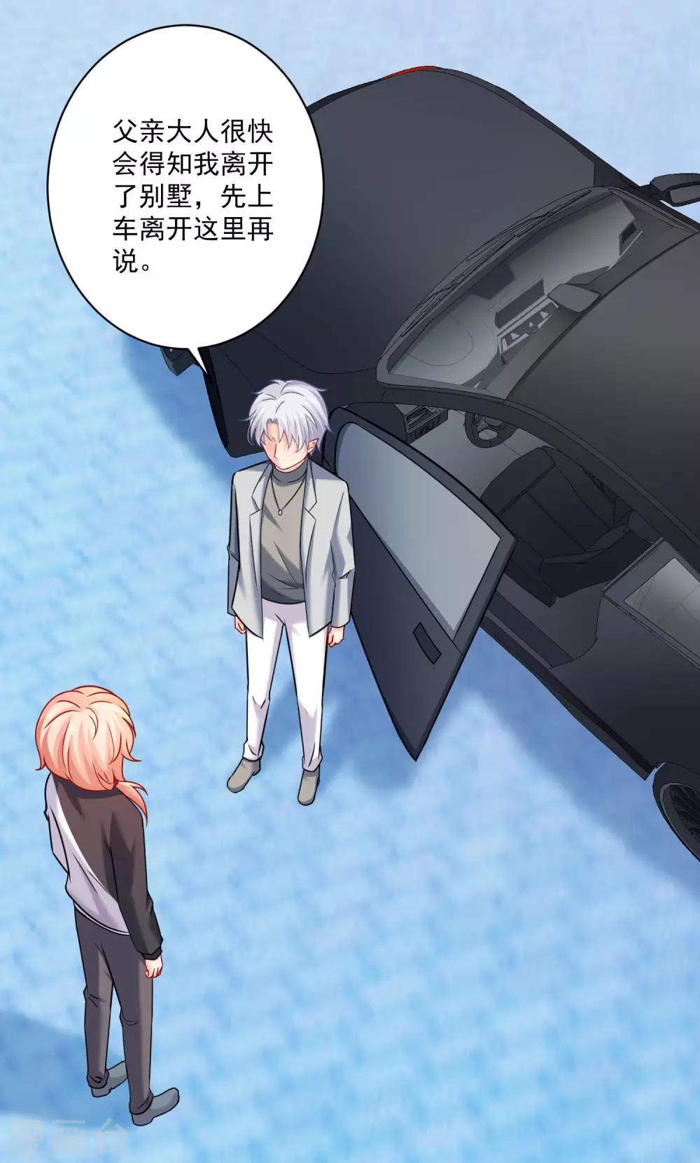 第188话 那是伪装-第194话