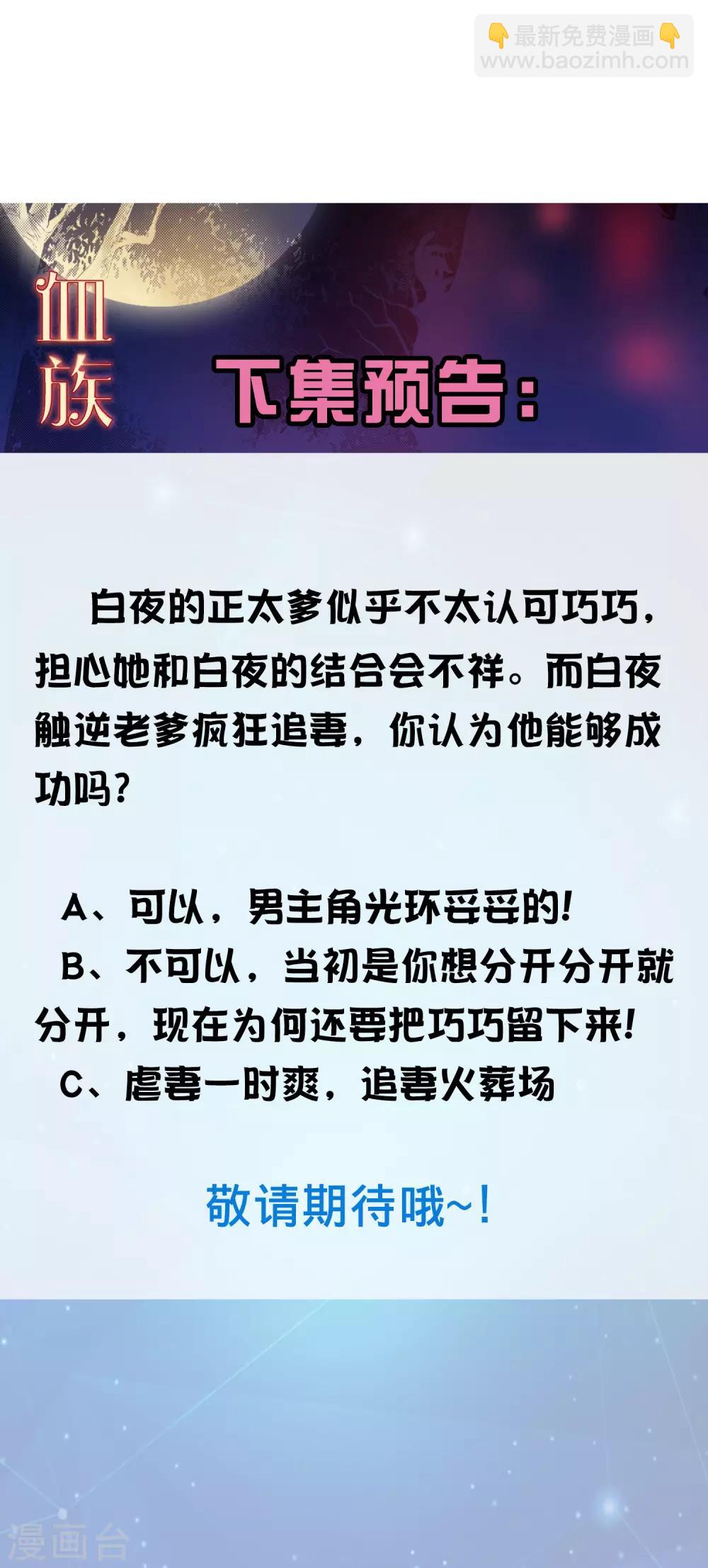 第188话 那是伪装-第194话