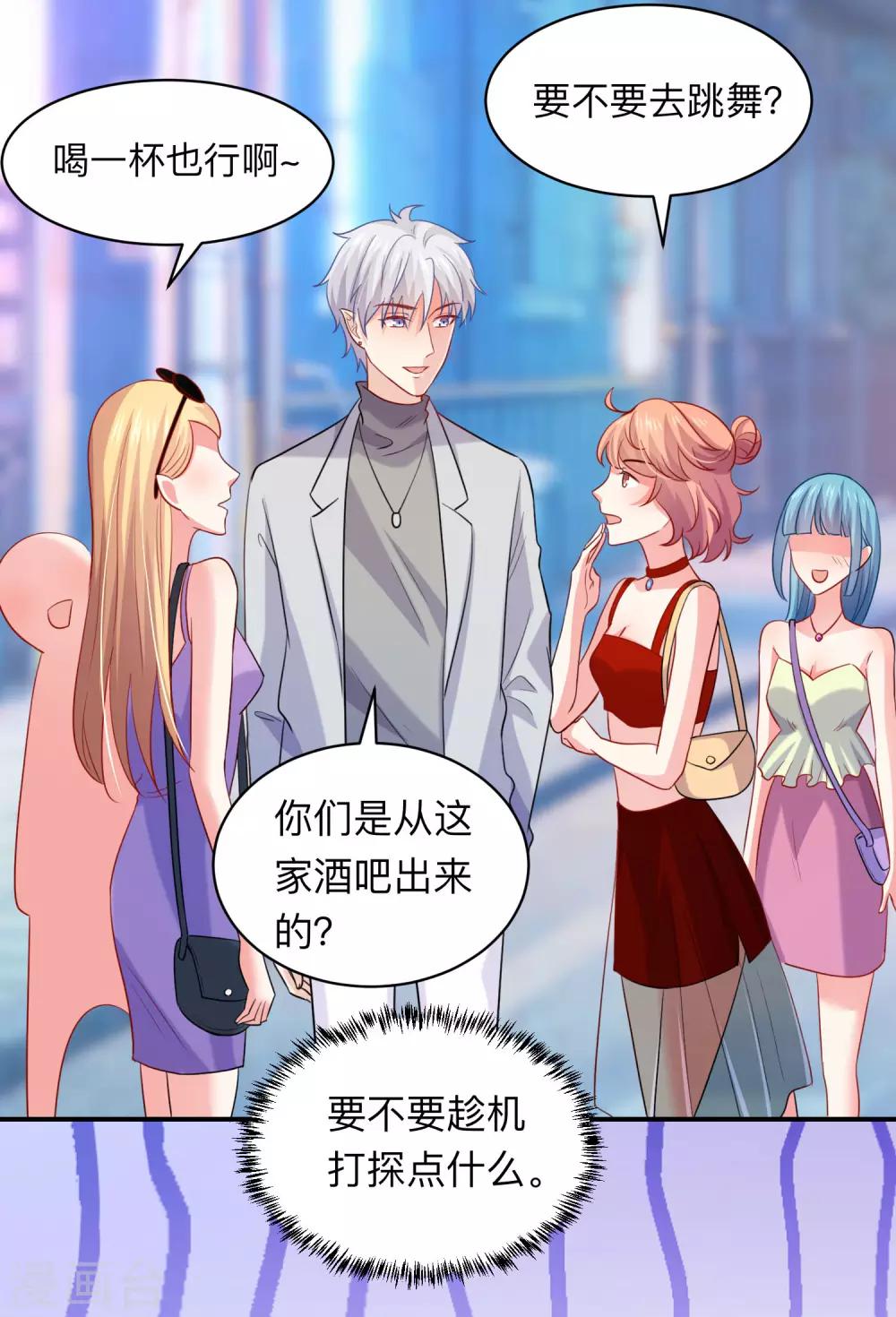 第192话 巧巧的终极迷弟-第198话