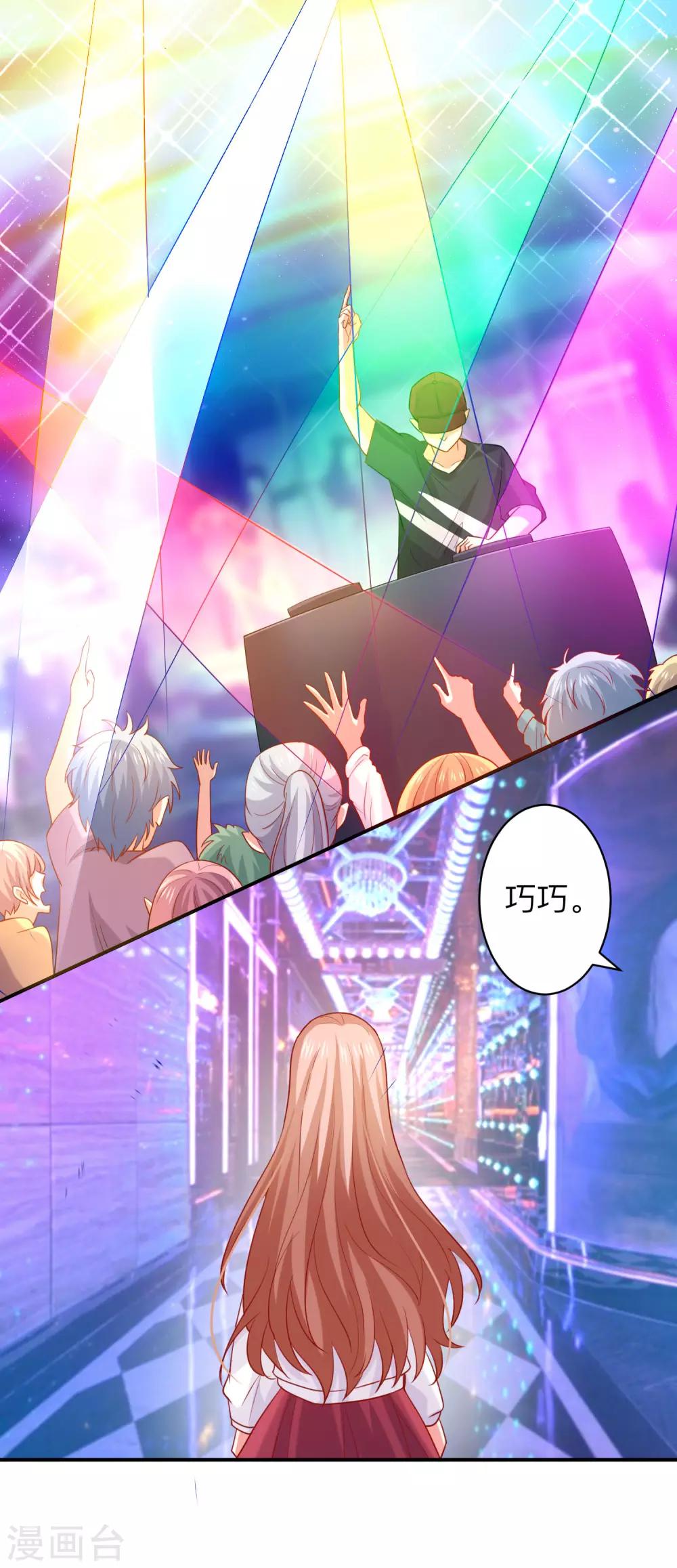 第192话 巧巧的终极迷弟-第198话