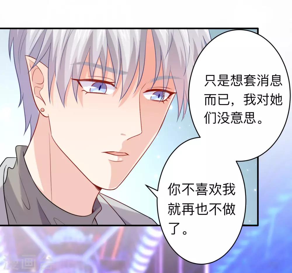 第192话 巧巧的终极迷弟-第198话