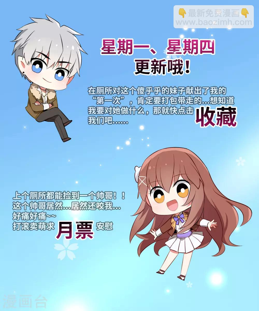 第192话 巧巧的终极迷弟-第198话