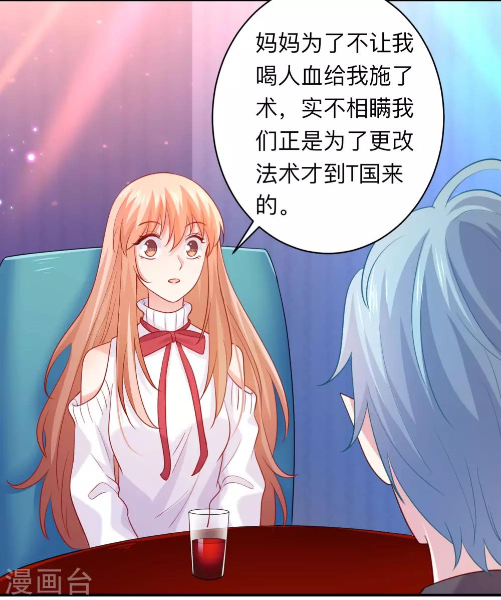 第194话 为我们的友谊干杯！-第200话