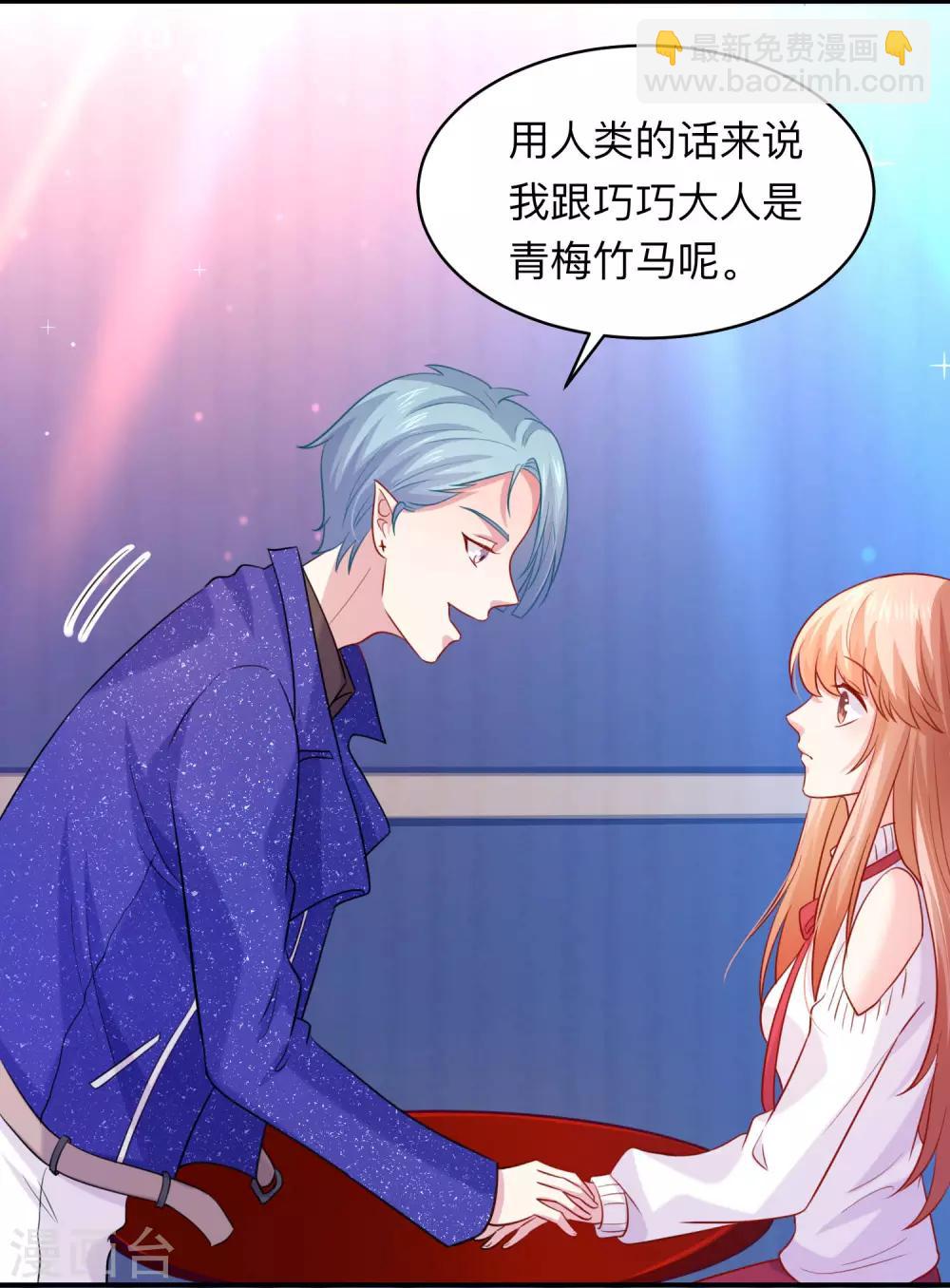 第194话 为我们的友谊干杯！-第200话