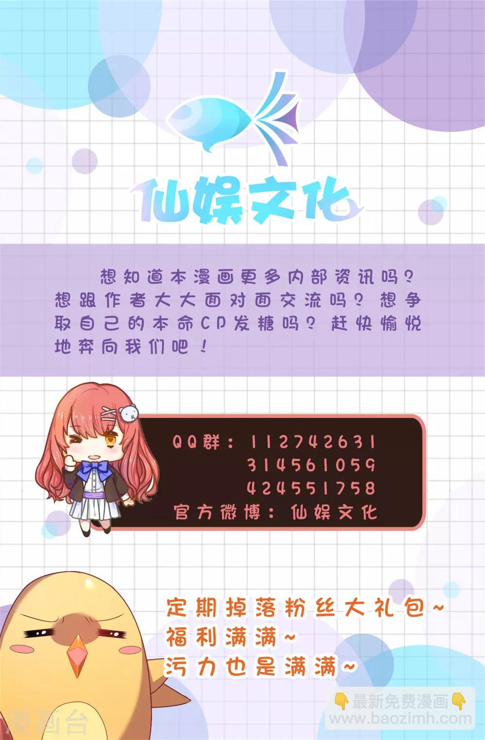 明星是血族 - 第195话 年下好兄弟 - 5