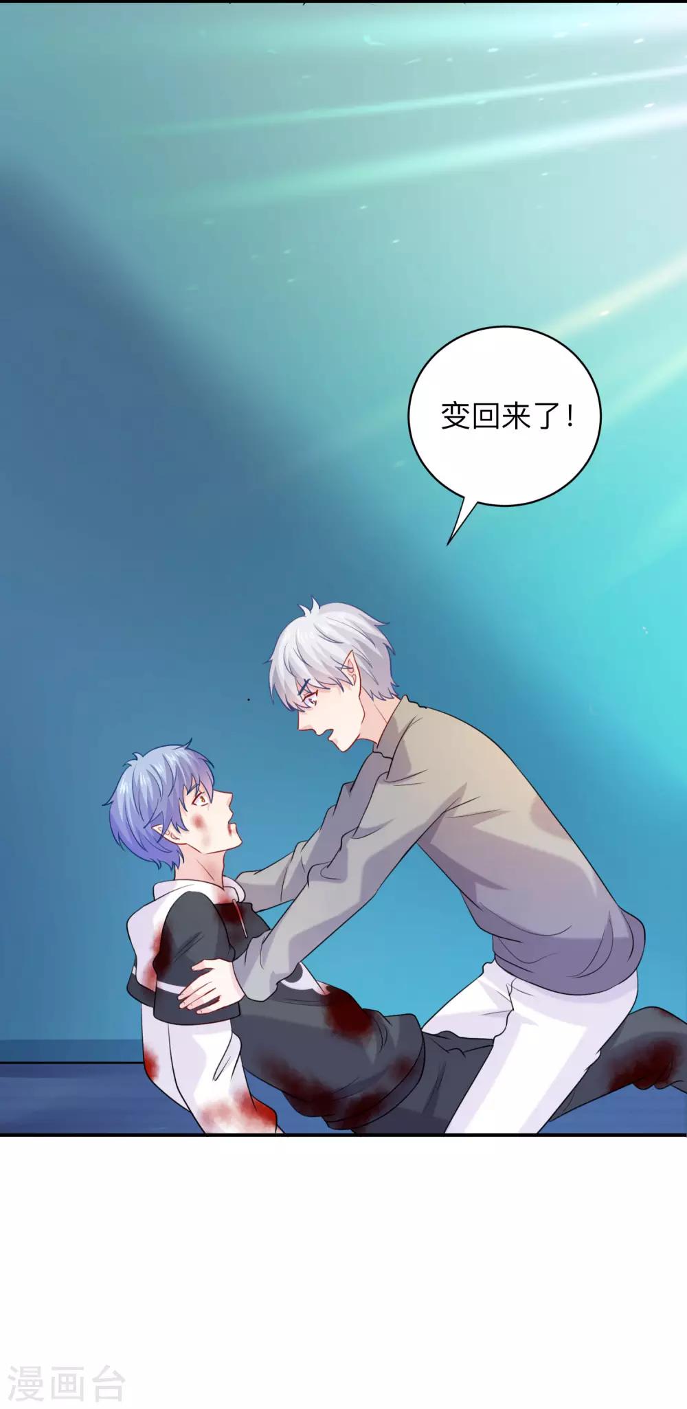 第196话 我怎么能丢下你不管-第202话