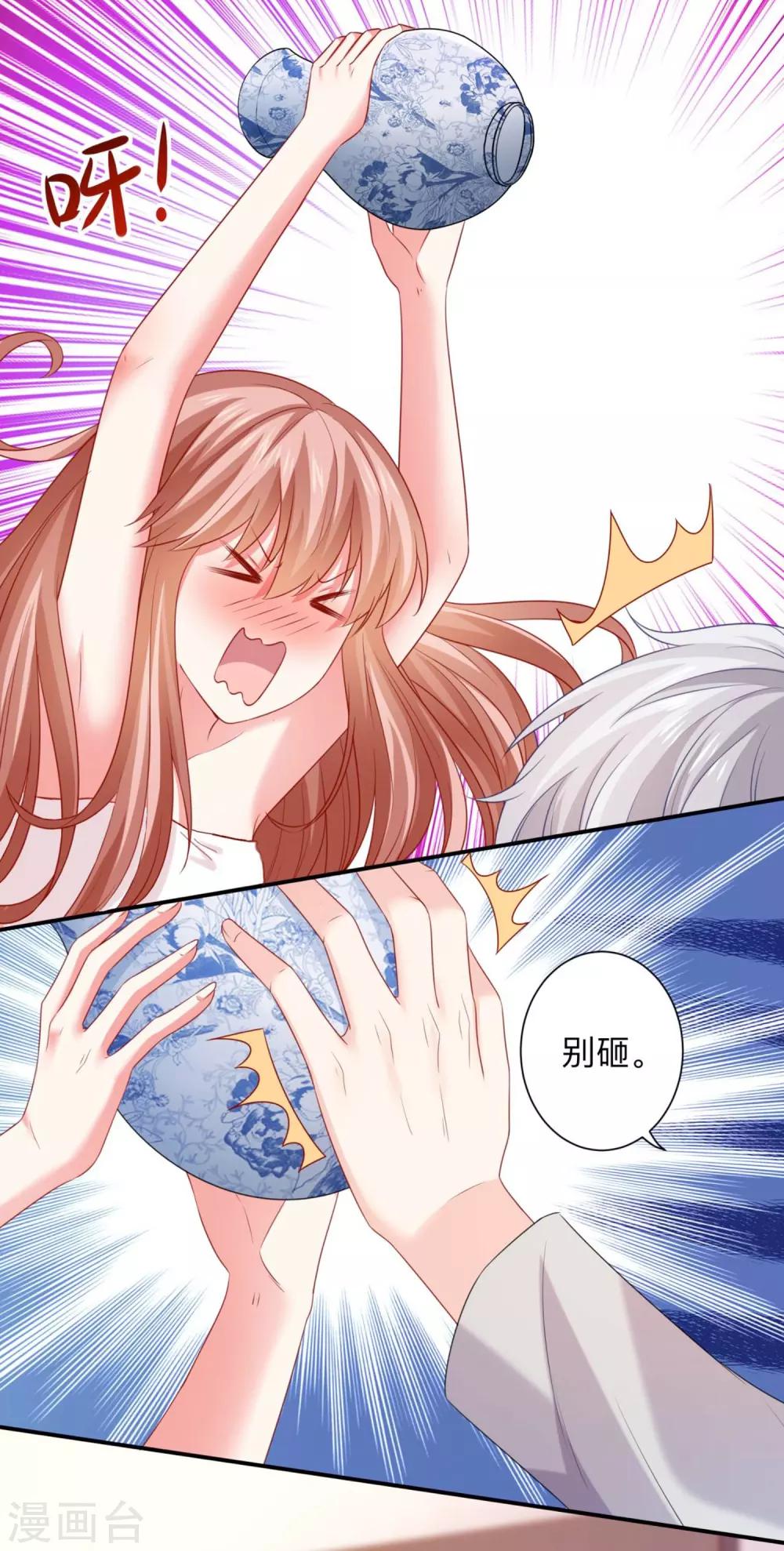 第198话 白夜醋意护妻-第204话