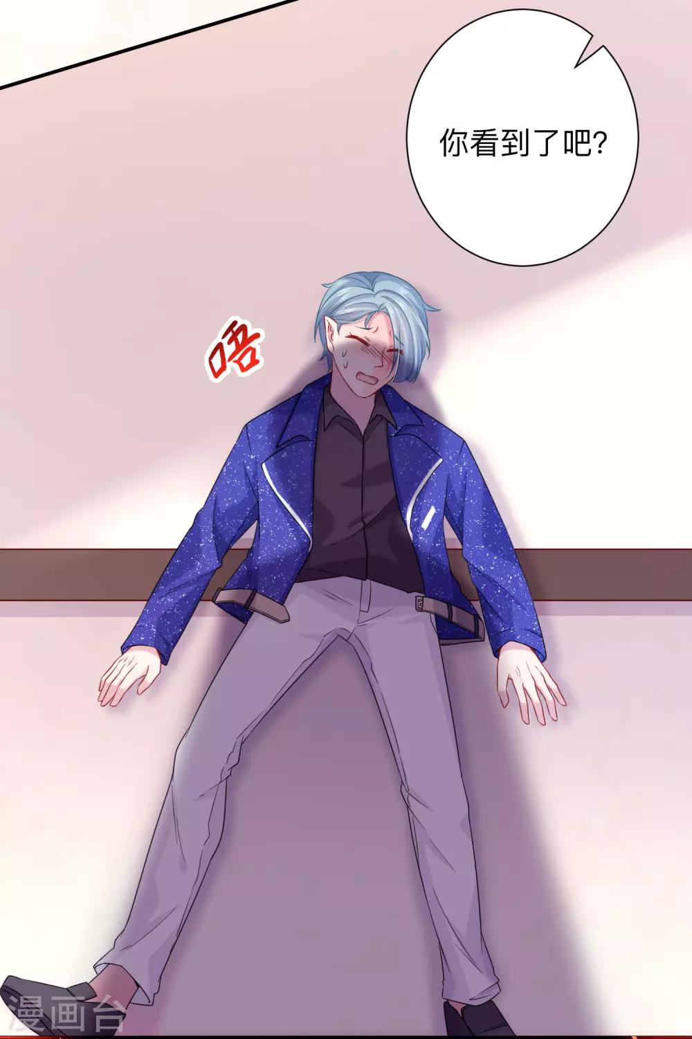 第198话 白夜醋意护妻-第204话