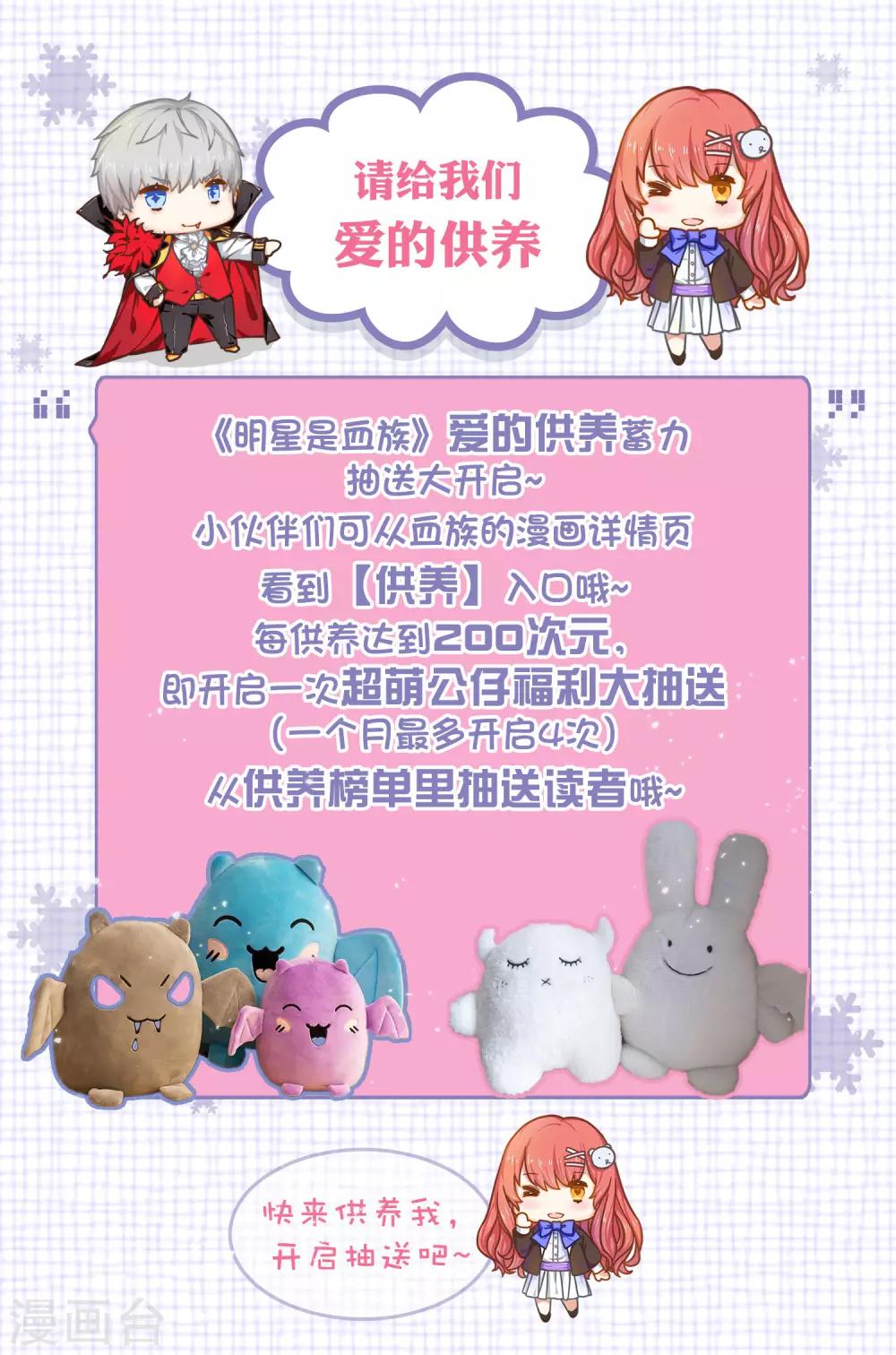 第198话 白夜醋意护妻-第204话