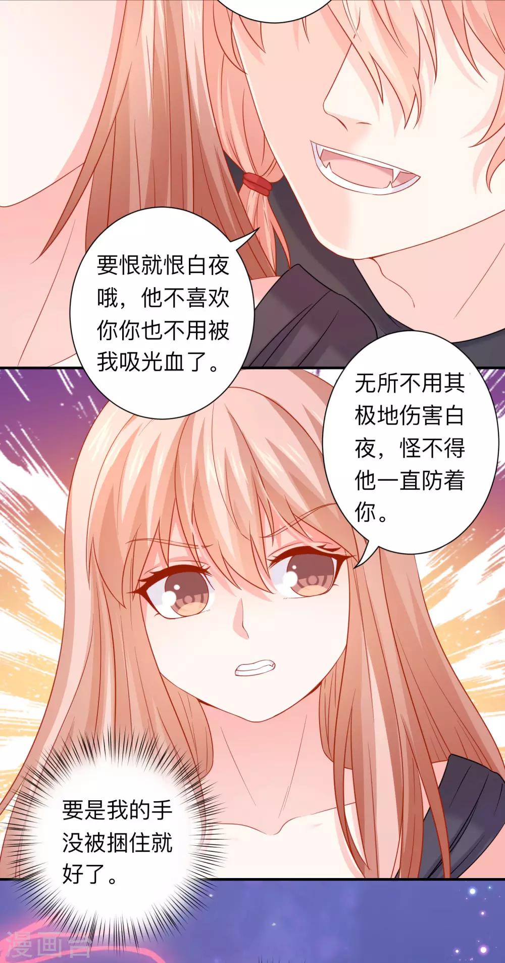 明星是血族 - 第200話 巧巧的初次覺醒 - 1