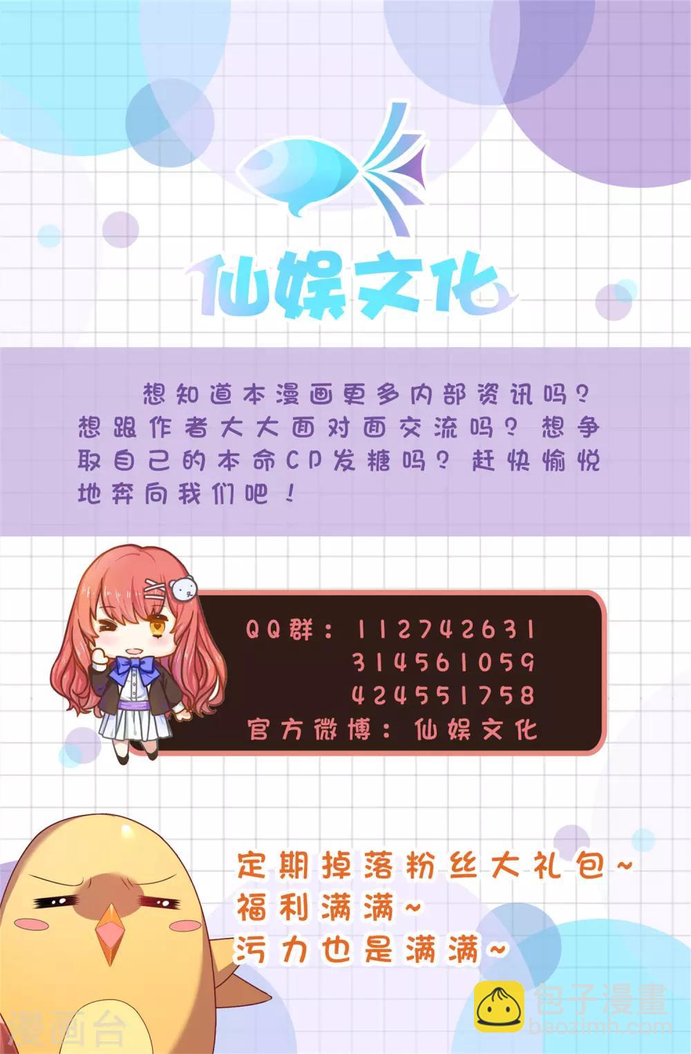 第200话 巧巧的初次觉醒-第206话