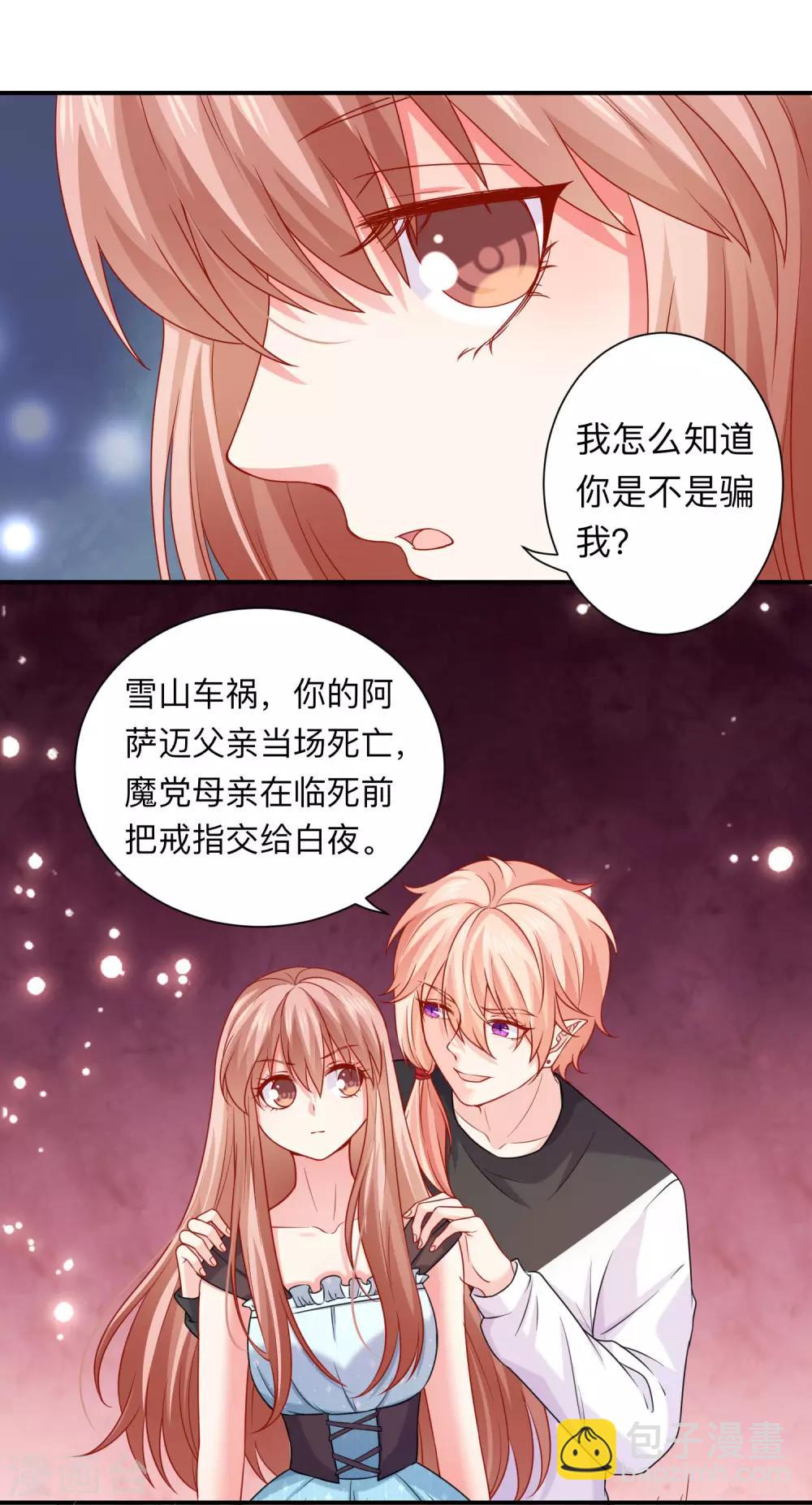 第200话 巧巧的初次觉醒-第206话