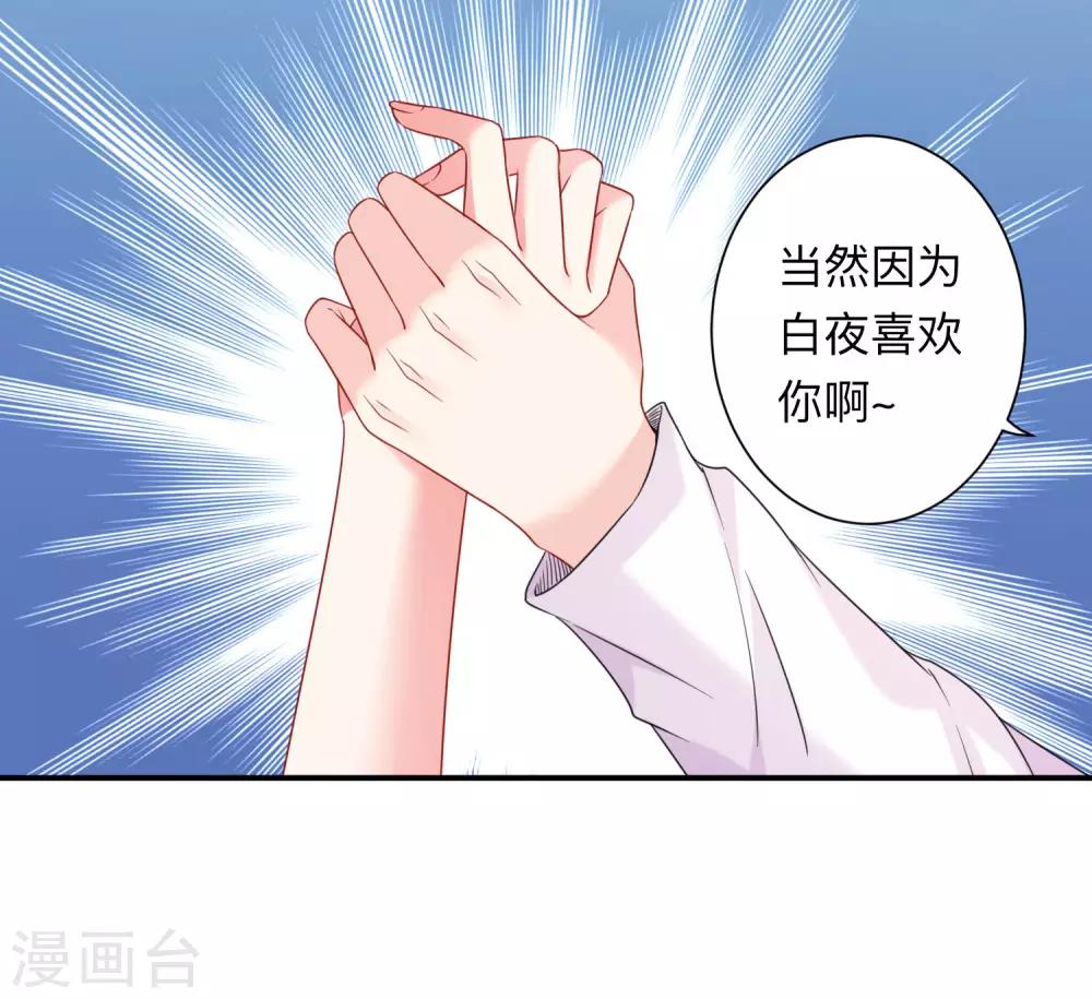 第200话 巧巧的初次觉醒-第206话