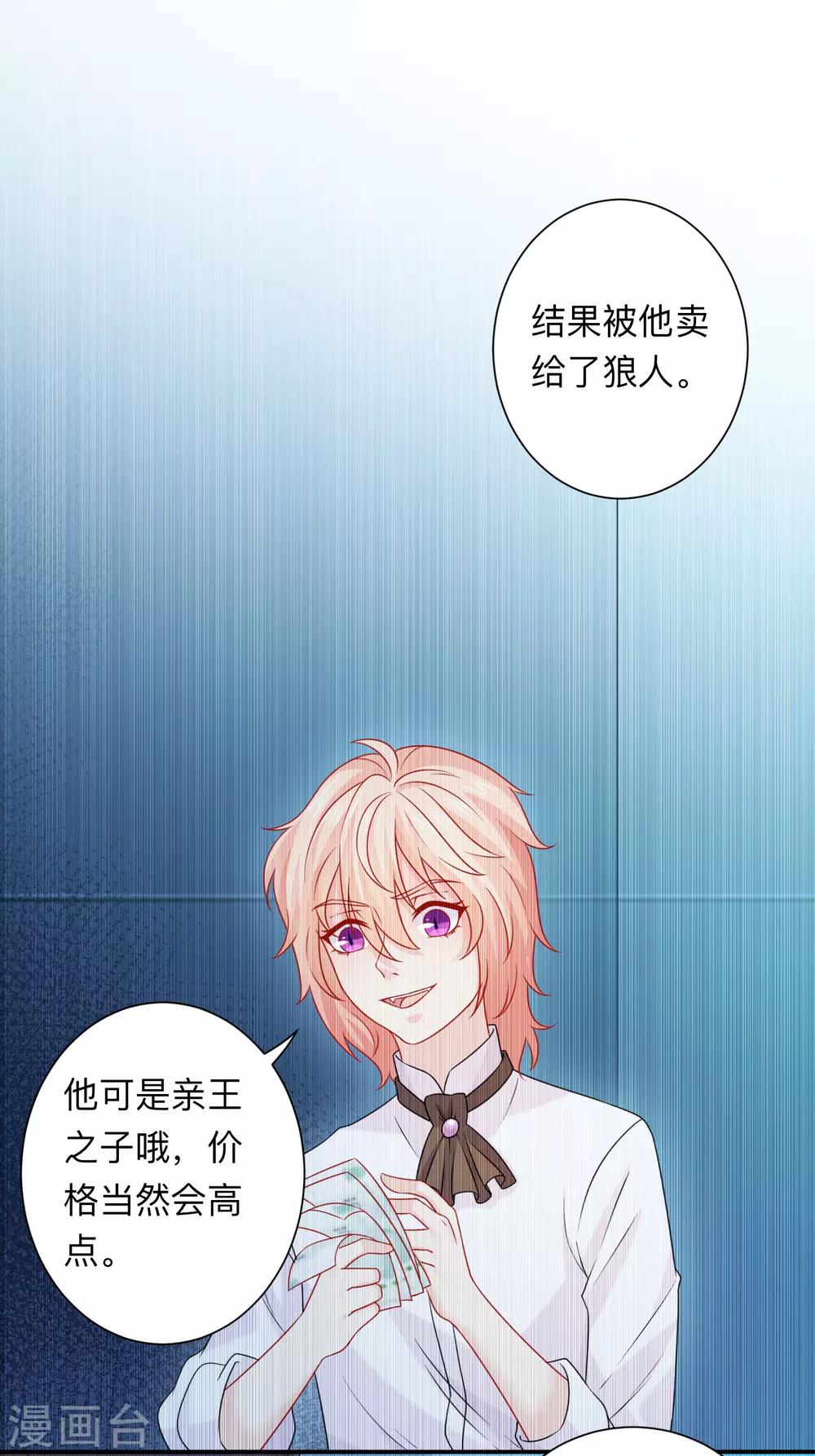 第202话 哥哥和弟弟的隐秘过往-第208话