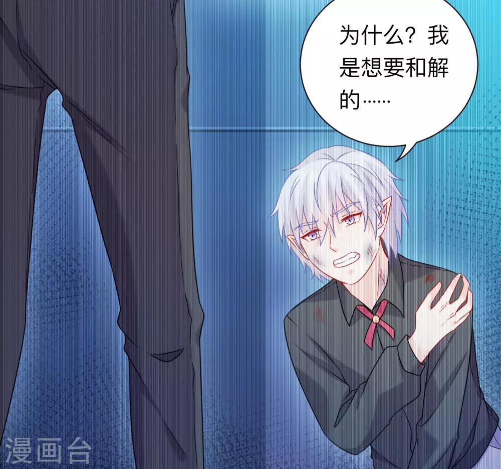 第202话 哥哥和弟弟的隐秘过往-第208话