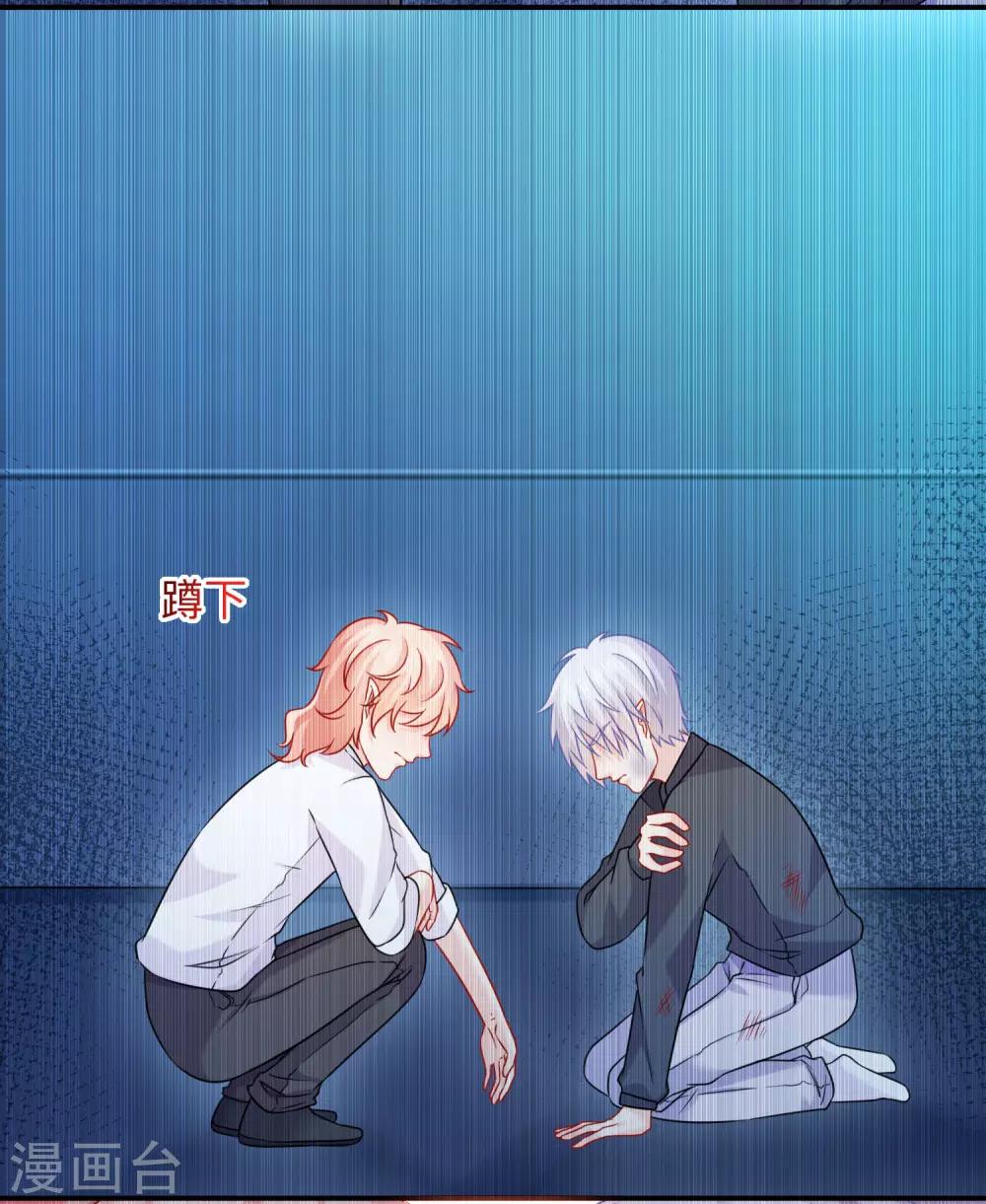 第202话 哥哥和弟弟的隐秘过往-第208话